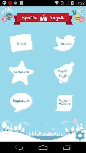 Краіна казак