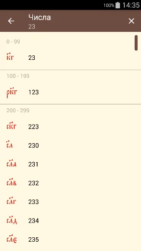 Словарь ЦС screenshot 4