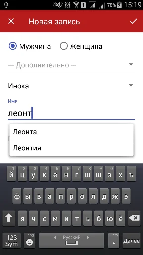 Помянник screenshot 4