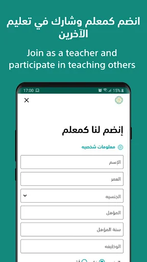Al Fatiha | الفاتحة screenshot 1