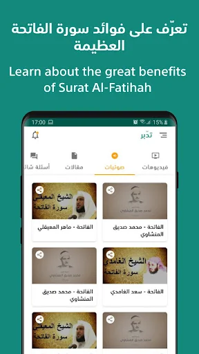 Al Fatiha | الفاتحة screenshot 2