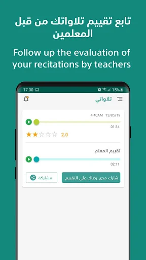 Al Fatiha | الفاتحة screenshot 3