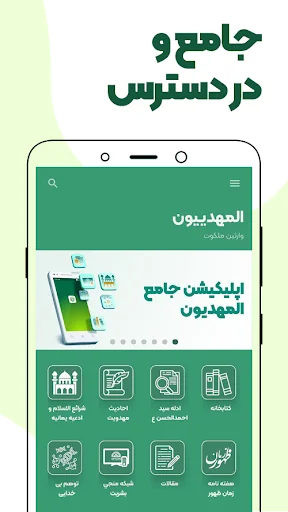 Almahdyoon