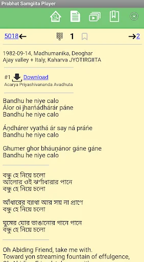Prabhat Samgiita Player screenshot 3