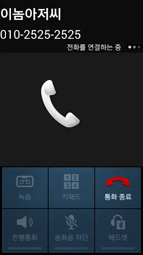 이놈아저씨 screenshot 3