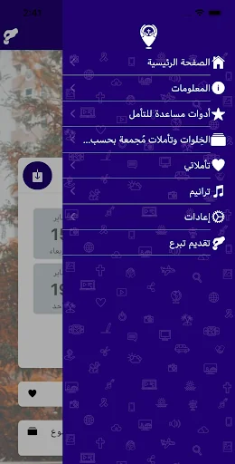 في طريقي أصلي screenshot 2