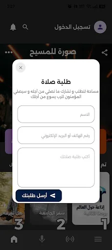 TWR Arabic Radio screenshot 2