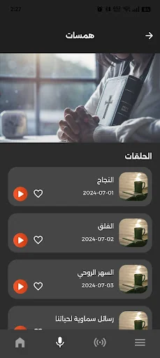 TWR Arabic Radio screenshot 4