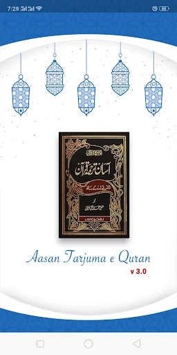 Aasan Tarjuma e Quran screenshot 1