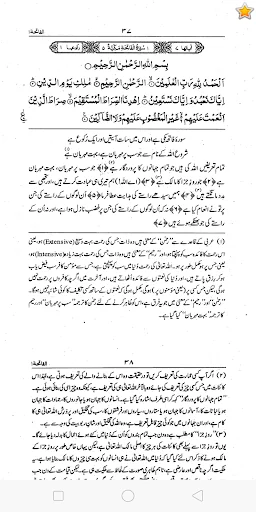 Aasan Tarjuma e Quran screenshot 3