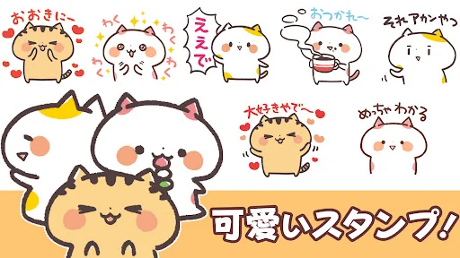 スタンプ・関西弁にゃんこ