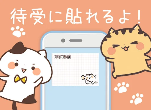 可愛いメモ帳アプリ 猫キャラクター達 screenshot 1