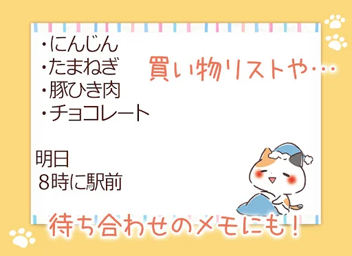 可愛いメモ帳アプリ 猫キャラクター達 screenshot 2