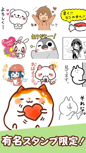 スタンプる・スタンプ基本アプリ screenshot 1