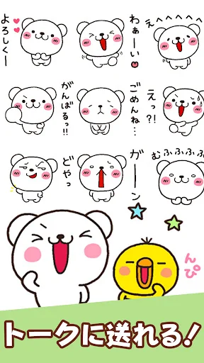スタンプる・スタンプ基本アプリ screenshot 4