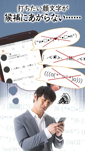 Emoticons “KAOMOJI” screenshot 1