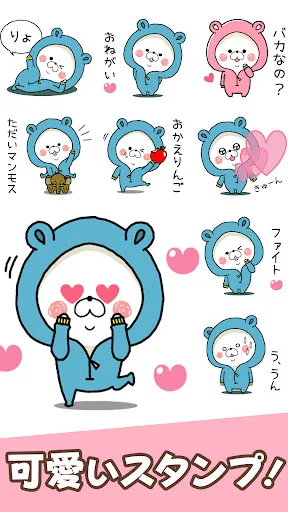 スタンプ・くまのおうち screenshot 1