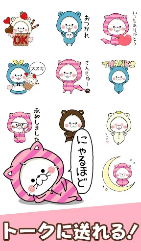 スタンプ・くまのおうち screenshot 4