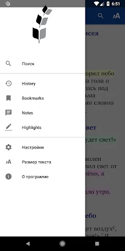 РСП Библия