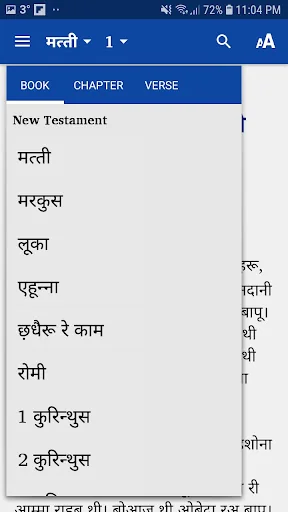Inner Seraji New Testament