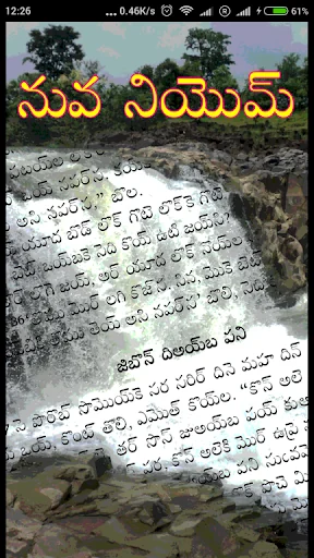 Nuva Niyom-Adivasi Oriya Bible