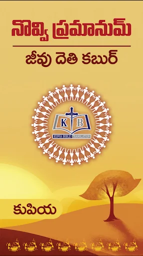 Kupia Bible