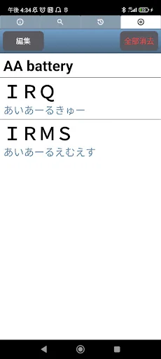 IT and Computer Terms (J-E)