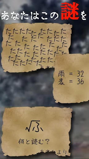 謎解き 〜孤島に秘めし9つの手紙〜 孤島からの脱出