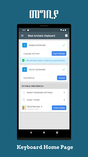 Amharic Keyboard