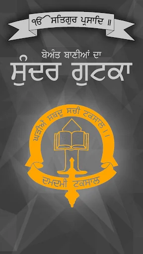 Sundar Gutka (Damdami Taksal)