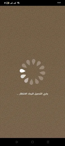 معهد الإمام مالك طالبات