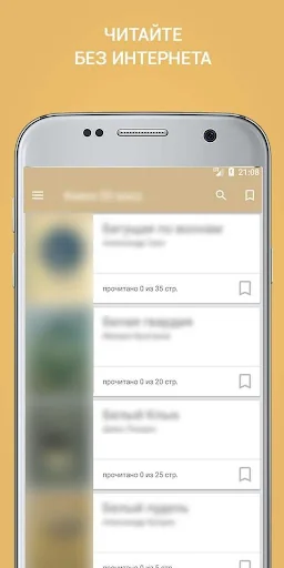 Классические книги screenshot 1