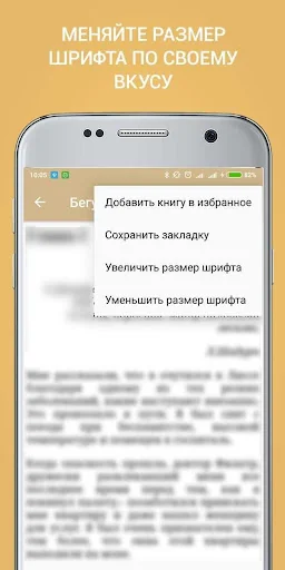 Классические книги screenshot 2