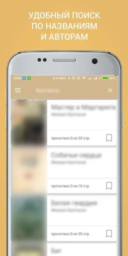Классические книги screenshot 3
