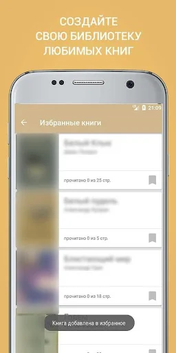 Классические книги screenshot 4