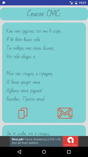 СМС извинения в стихах: коротк screenshot 2