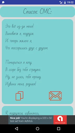 СМС извинения в стихах: коротк screenshot 3