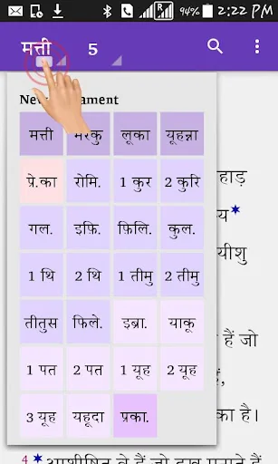 Hindi Study Bible