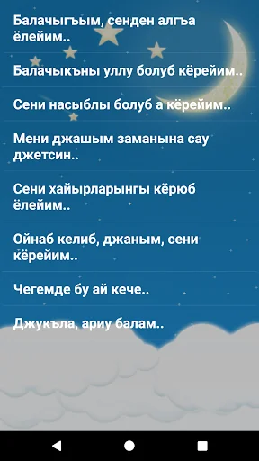 Beshik djirla screenshot 2
