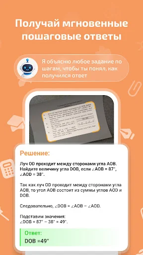 Фото ГДЗ - решебник бесплатно screenshot 2