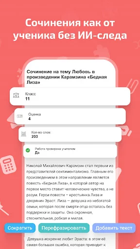 Фото ГДЗ - решебник бесплатно screenshot 3