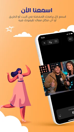 Nogoum FM Radio. screenshot 2