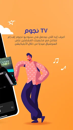 Nogoum FM Radio. screenshot 3