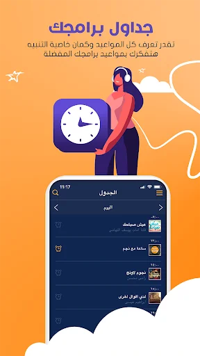 Nogoum FM Radio. screenshot 4