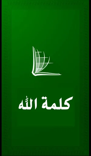 Arabic Al Sharif Bible