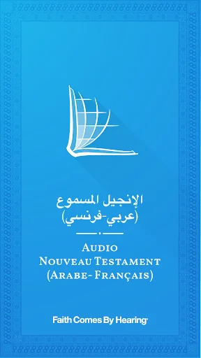 Arabic Bible with French