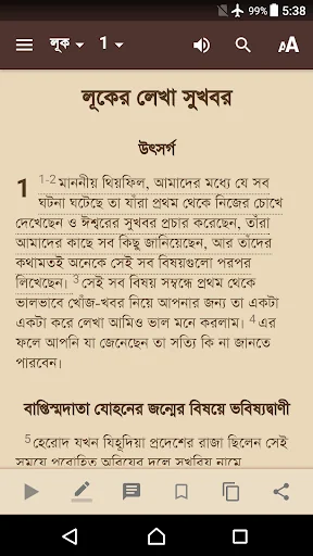 Bangla CL Bible (বাংলা বাইবেল) screenshot 4