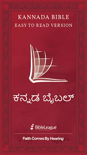 Kannada Audio Bible (ERV)
