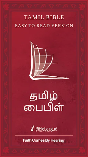 Tamil Audio Bible