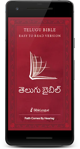 Telugu Audio Bible